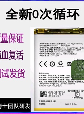适用OPPO真我Realme 5Pro原装电池Realme Q手机电板BLP731 BLP729