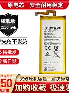 适用华为C8818 荣耀畅玩4C CHM-UL00/TL00H/CL00手机电池全新原装