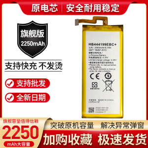 适用华为C8818 荣耀畅玩4C CHM-UL00/TL00H/CL00手机电池全新原装