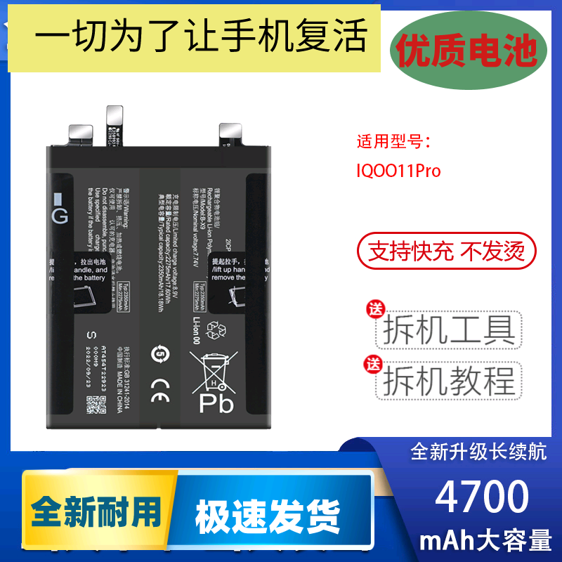 适用vivoiQOOPro手机电