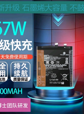 适用于小米13手机电池13lite 13Pro 13ultra全新电池板BP4G BP4D