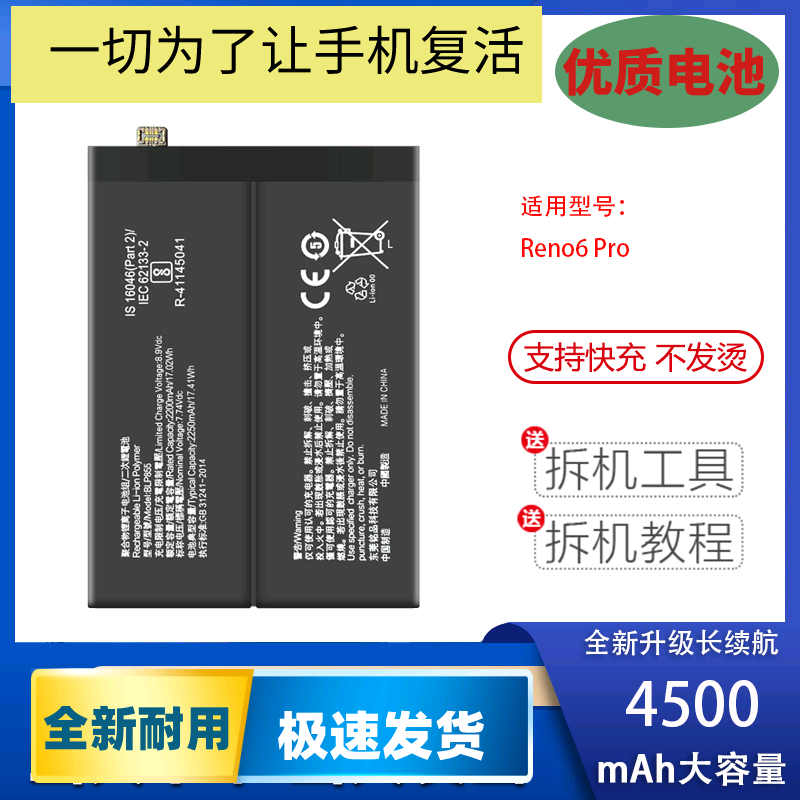 适用于OReno65Grp手机