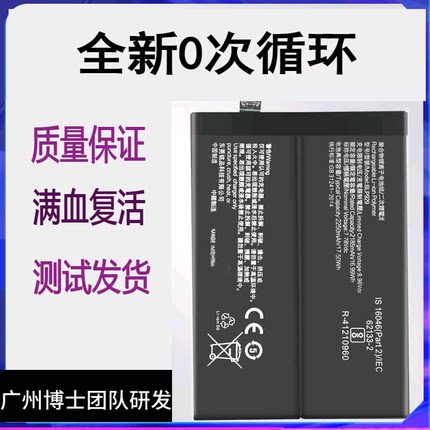 适用OPPO reno8手机电池Reno8 pro +原装电池BLP929 BLP855全新板