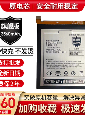 适用诺基亚7 TA-1041 电板 HE340 X5 TA-1109 HE342 电池 Battery