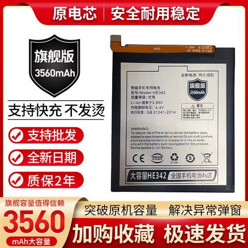 适用诺基亚7 TA-1041 电板 HE340 X5 TA-1109 HE342 电池 Battery