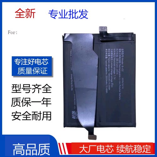 适用于VIVO IQOO5Pro手机内置大容量电板 IQOO5Pro原芯B-O2新电池