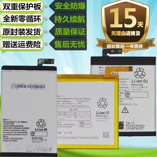 适用于夏普R RC P1 P1X S2 S3 S3mini S5 R2 R3 Z3原装手机Z2电池