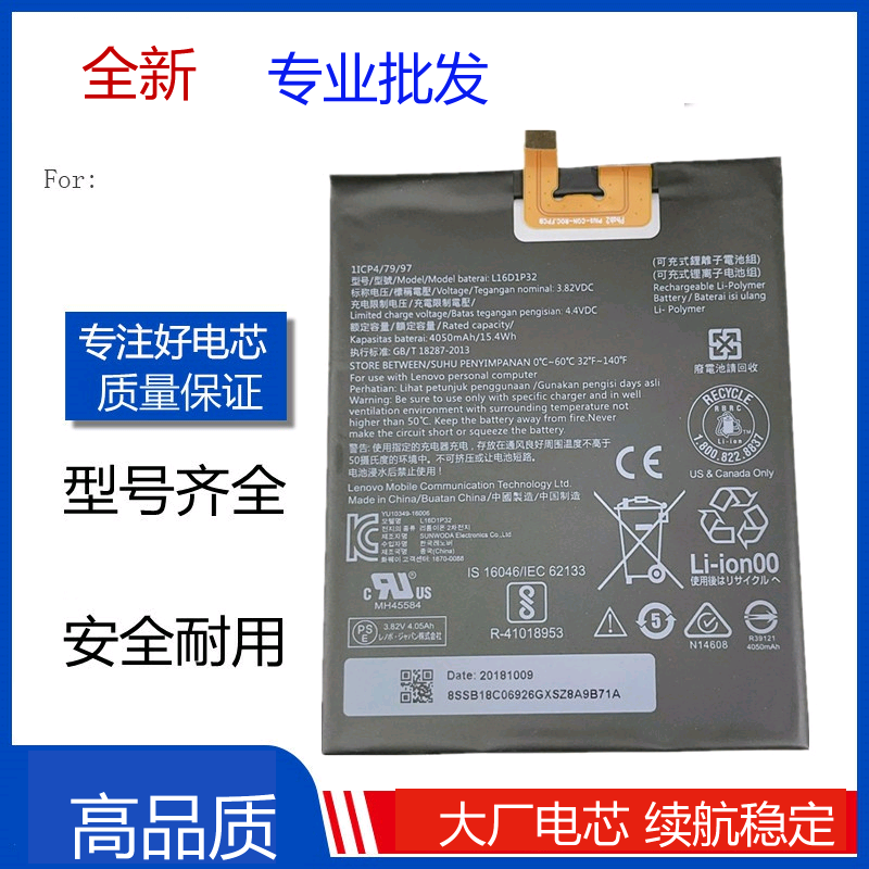 适用于联想PHAB2 PLUS PB2-670N PB2-670M平板电池 L16D1P32电板