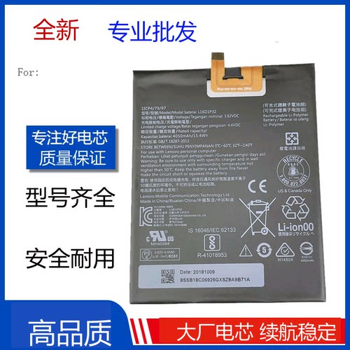 适用于联想PHAB2 PLUS PB2-670N PB2-670M平板电池 L16D1P32电板