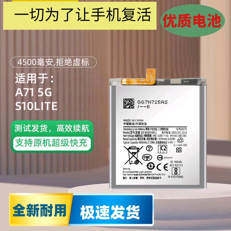 适用于三星A10A20s手机A