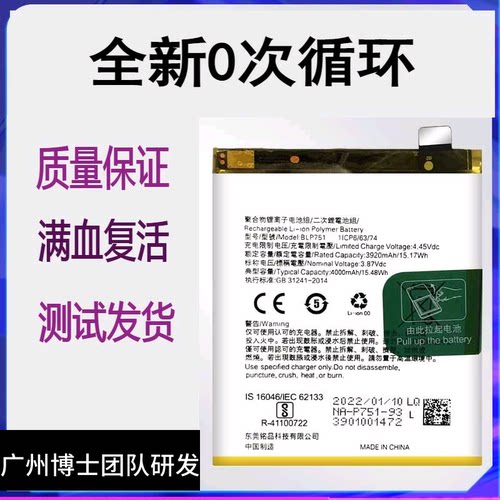 适用于OPPO k5手机电池k3原装电池板BLP715 全新大容量电板