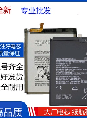 适用三星A11 A21 A21S A31 A41 A51 A71 5G版电池A6S A8S A9S电板