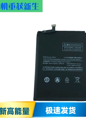 适用小米5X电池 Mi5X MDE2 MDTE2 MDG2 A1 BN31手机电板 battery