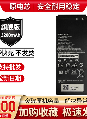 适用于华为荣耀4A手机电池SCL-TL00/AL00全网通HB4342A1RBC电池板
