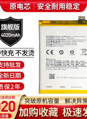 适用 oppoA9电池   PCAM10   BLP709 全新内置电池手机电板