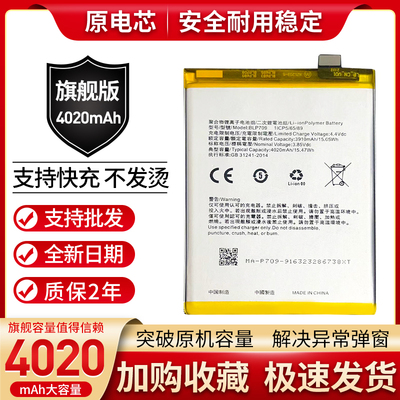 适用 oppoA9电池   PCAM10   BLP709 全新内置电池手机电板
