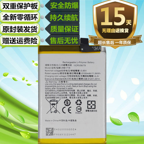 适用于Meitu美图T9/T9S T9标准版原装手机MB1718电池 内置电板