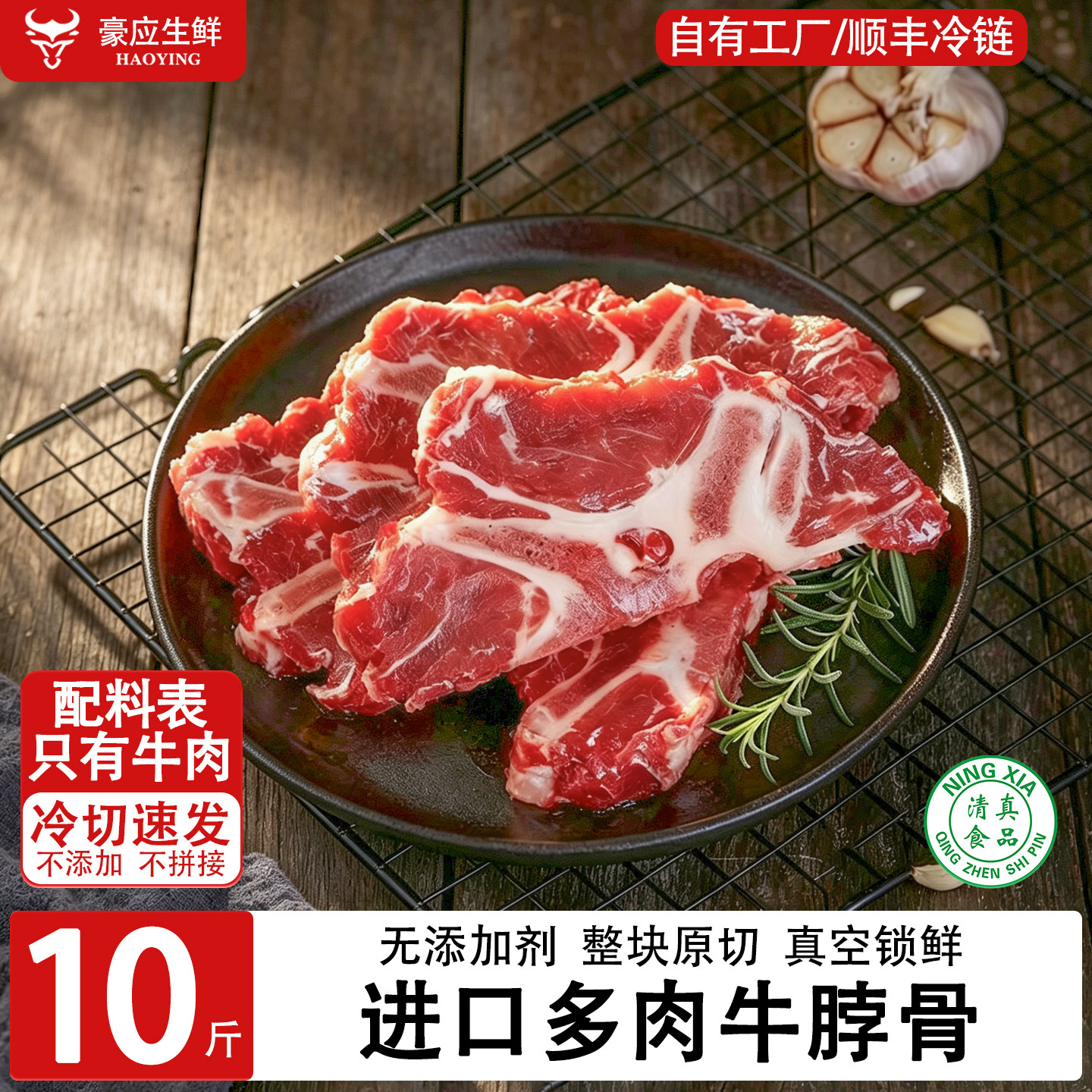 豪应进口生鲜满肉牛脖骨肉大骨少