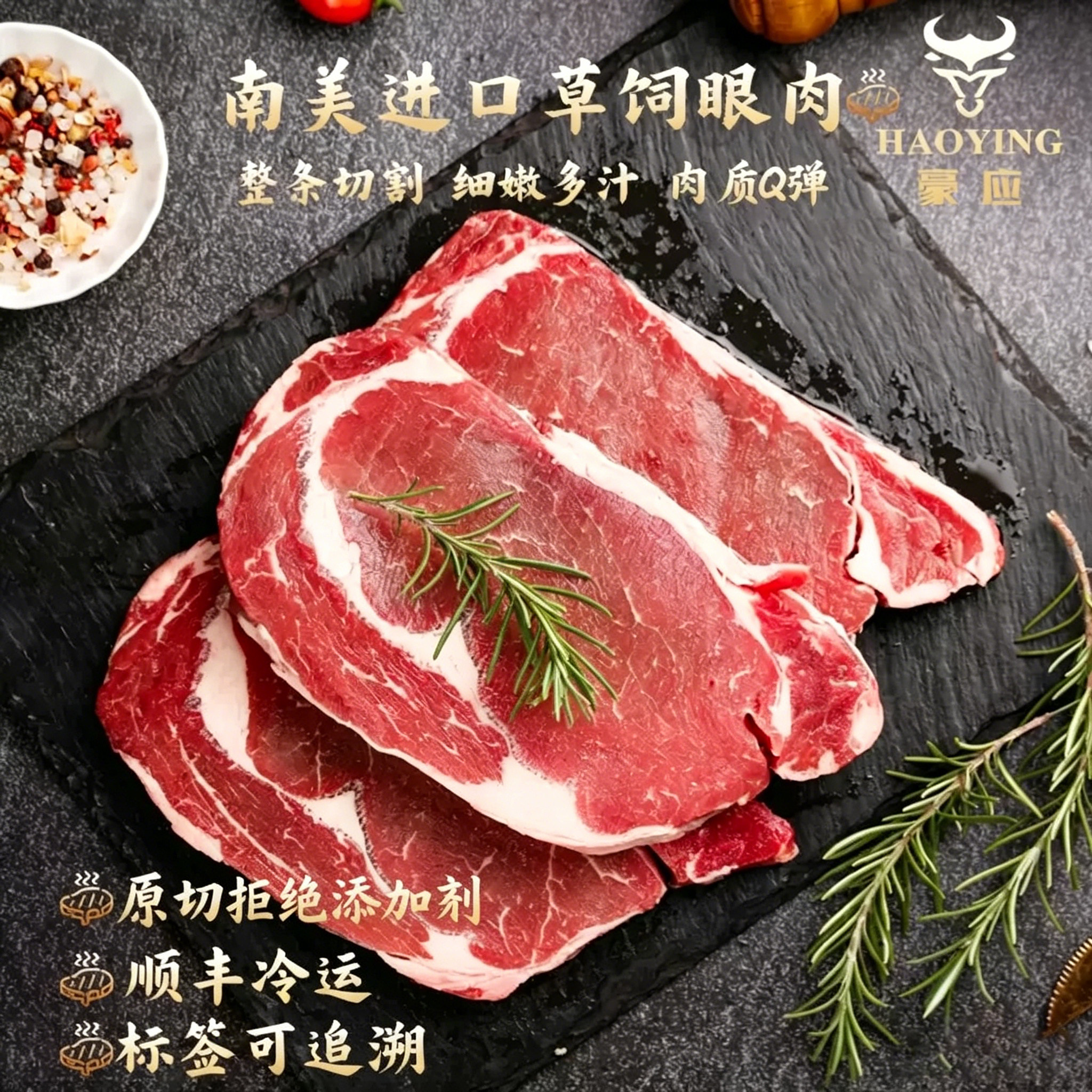 豪应生鲜进口草饲原切眼肉牛排冷冻牛排原装整条眼肉芯分切无添加