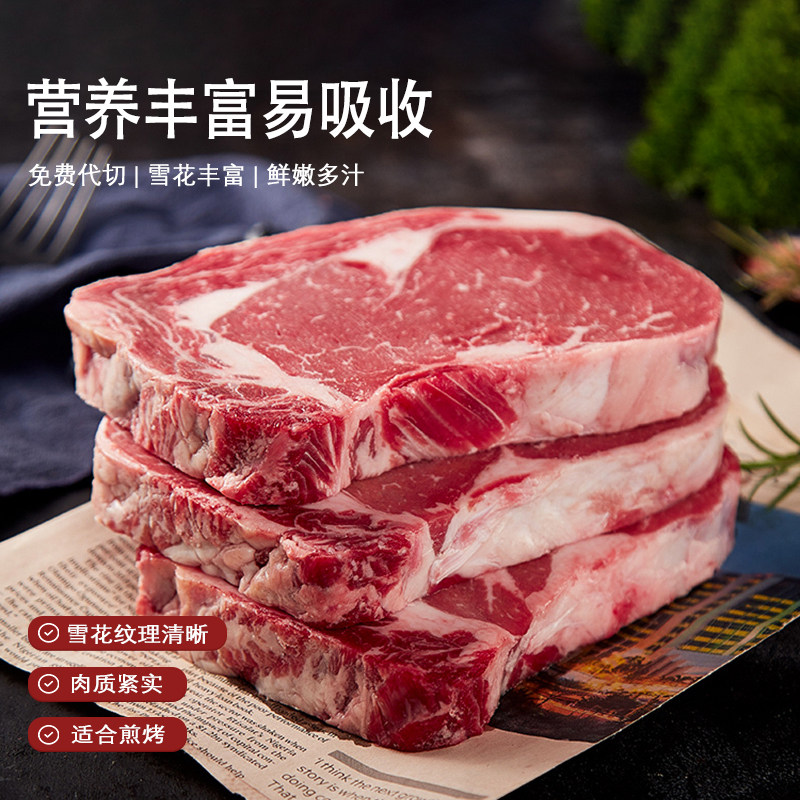 豪应生鲜澳洲牛排低脂健身高蛋白