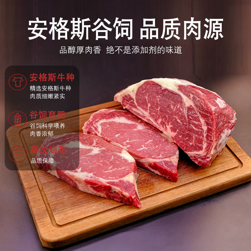 豪应进口牛肉生鲜澳洲谷饲眼肉排