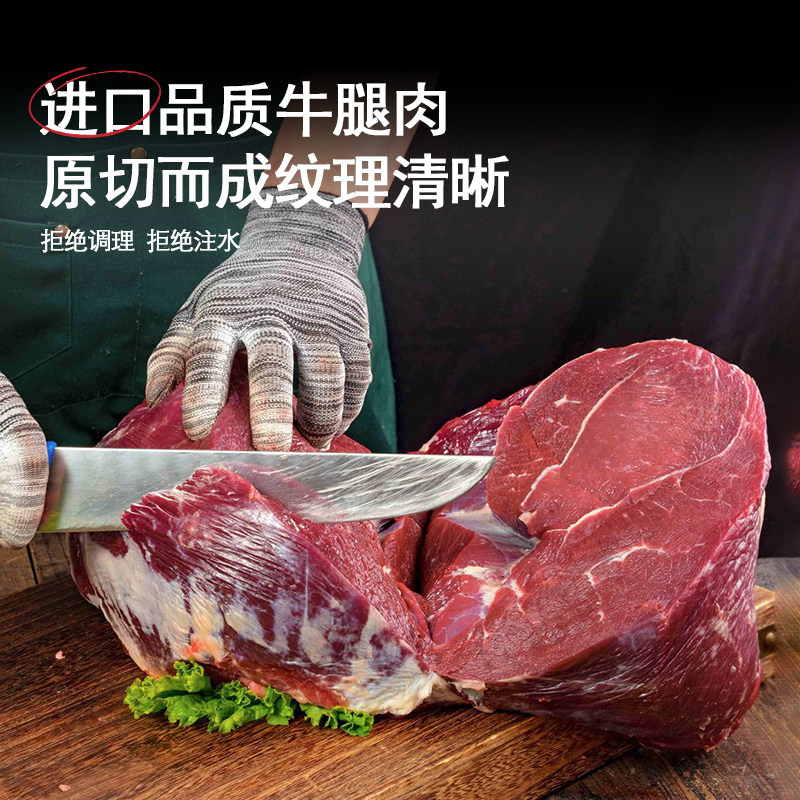 豪应牛霖肉进口原切去骨牛腿肉