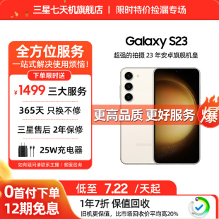 三星官方直营 S9110 三星 Galaxy Samsung S23 小屏