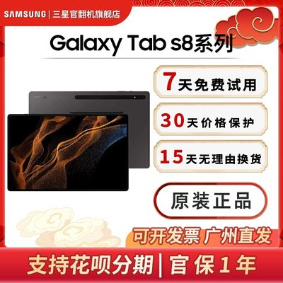 Samsung/三星 SM-X700N 平板电脑 TAB S8 WiFi/5G