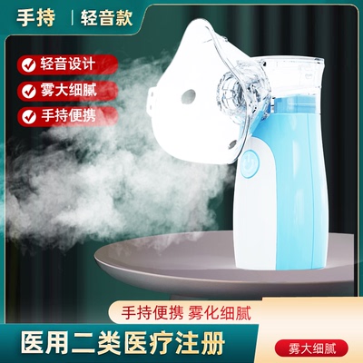 央玺雾化器家用儿童款USB雾化器手持便携式医用雾气喷雾机雾化机