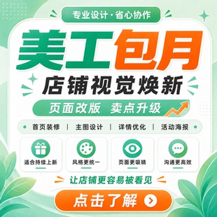 公众号推文制作图文排版设计长图制作海报定制文案编辑美工包月