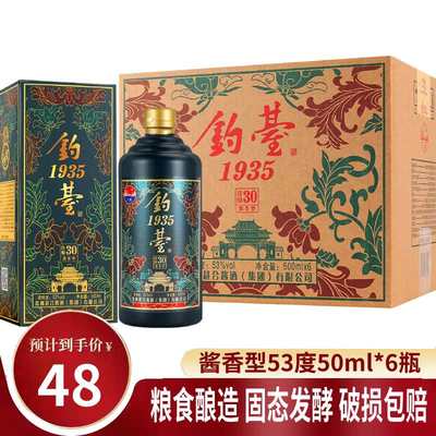 贵州国酱酱香型试饮白酒53度