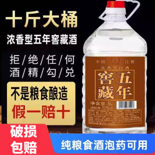 自酿白酒粮食浓香型酒大桶52度桶装 高度酒泡药可用 高粱自酿散装