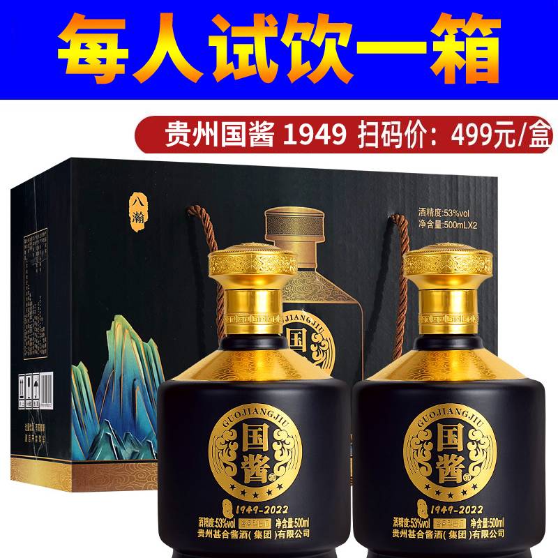 500ml国酱53度酱香型礼盒皮箱装