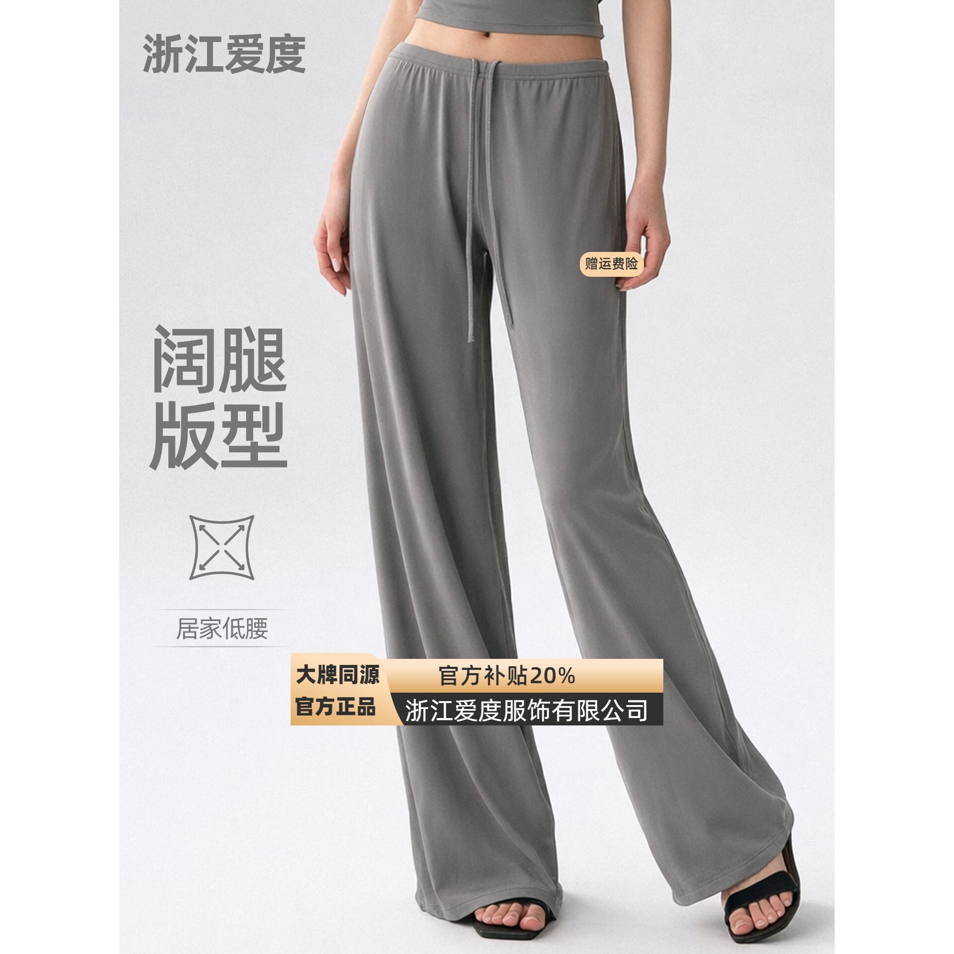 浙江爱度服饰瑜伽阔腿裤女垂感宽松显瘦健身长裤跑步训练长裤普拉
