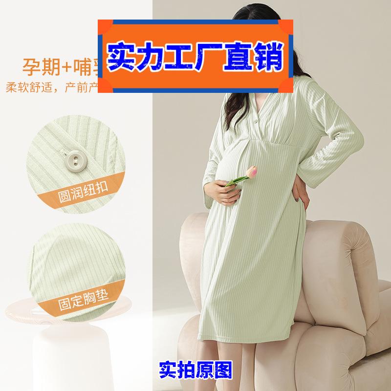 揭阳睡衣性感带胸垫孕妇睡裙春夏莫代尔哺乳睡衣产后月子服产妇待