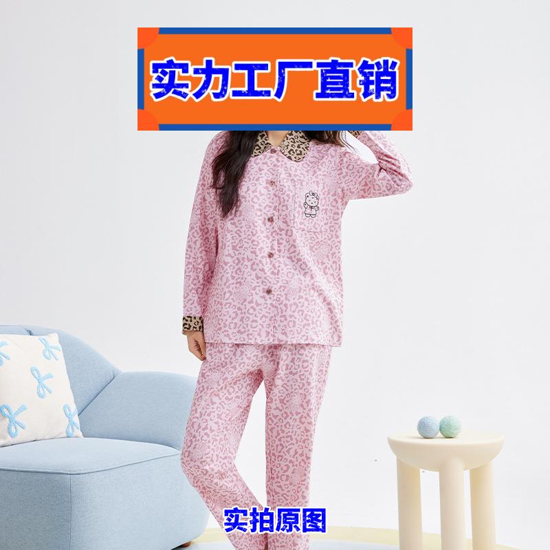 揭阳睡衣2026新款女夏类莱赛尔天丝棉睡衣女秋款娃娃领豹纹睡衣春