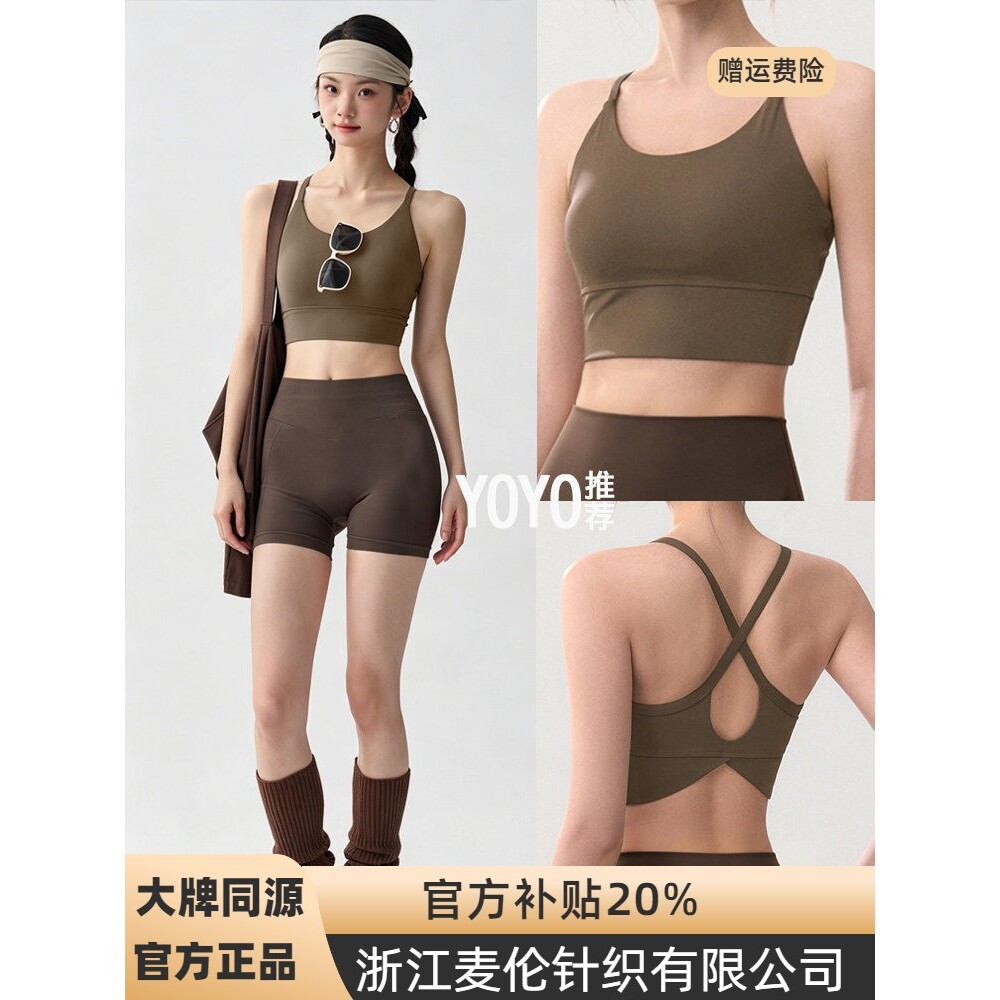 浙江麦伦针织有限公司运动吊带背心女新款带胸垫美背健身高强度训