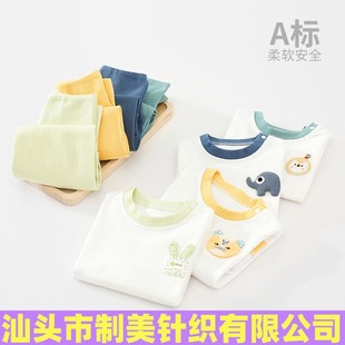 汕头市制美针织有限公司宝宝秋衣套装纯棉儿童内衣打底男童女童秋