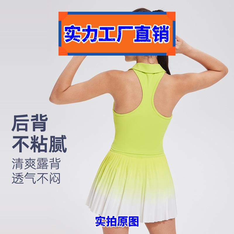 广州市泽创服饰有限公司网球服运动套装女速干背心带罩杯防走光裙