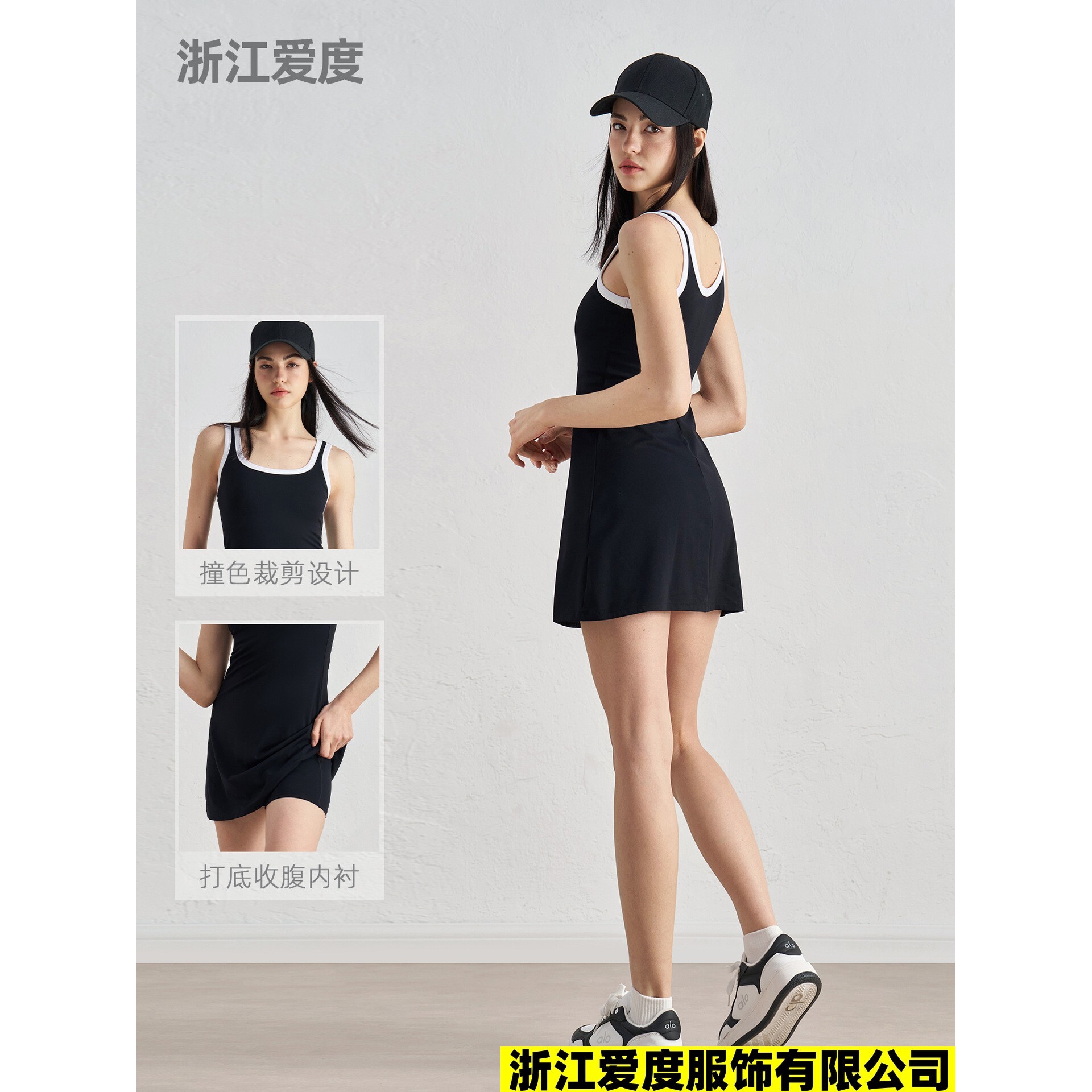 浙江爱度服饰有限公司双肩带撞色拼接高级感连衣裙新款弹力包边运