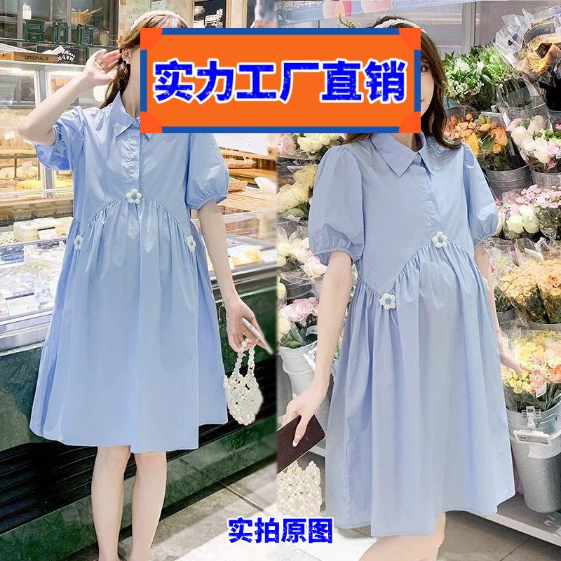揭阳睡衣大码孕妇夏天连衣裙套装潮妈小个子大码宽松夏季可哺乳裙
