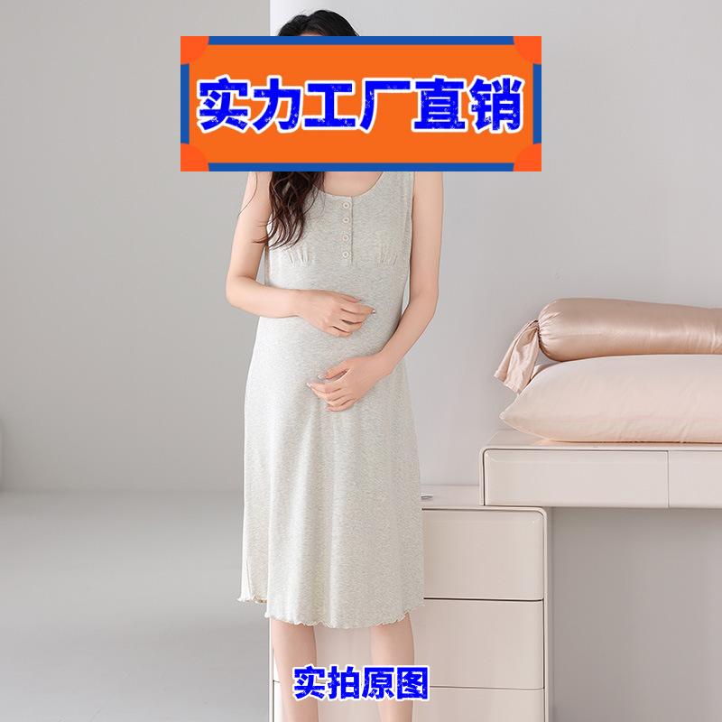 汕头嘉露美睡衣新款夏季莫代尔彩棉螺纹孕妇睡裙带胸垫背子服连衣