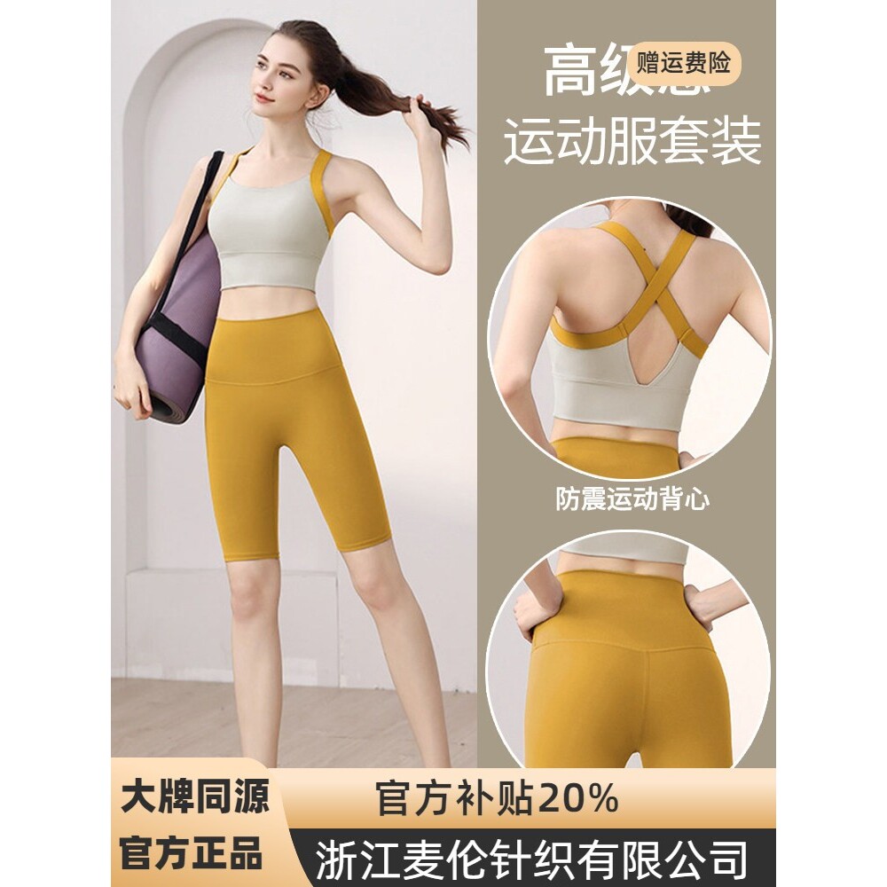 浙江麦伦新款高级感运动套装女夏季瑜伽服跑步防震背心普拉提健身