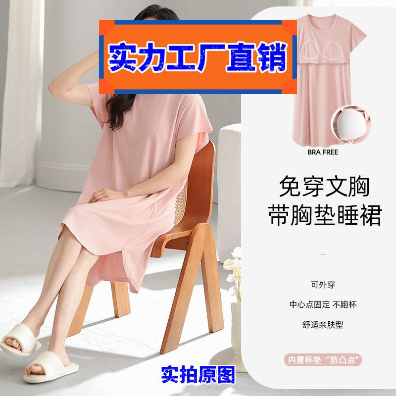 广东潮汕揭阳睡衣春秋款莫代尔凉感唯美睡裙休闲简约风短袖套头圆