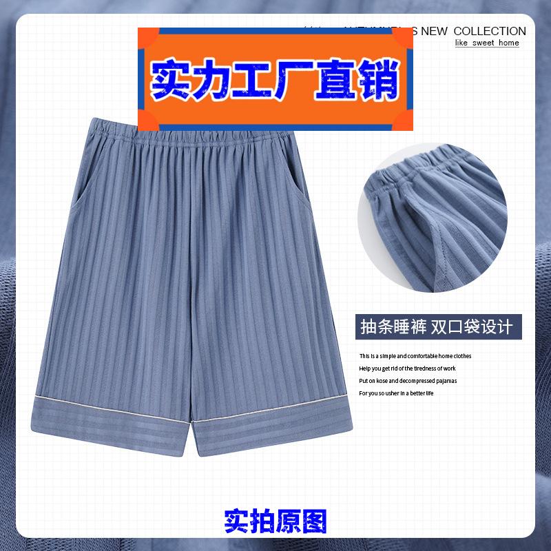 揭阳女款睡衣带胸垫男士睡裤夏季短裤大裤衩宽松五分裤加大码薄款