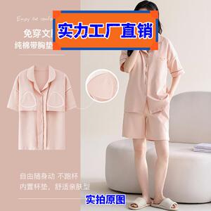 揭阳睡衣男款新款睡衣女夏季薄款开衫带胸垫短袖短裤可外穿家居服