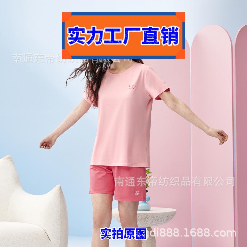 揭阳睡衣2026新款带胸垫莫代尔棉睡衣女纯色夏装短袖短裤套装男女