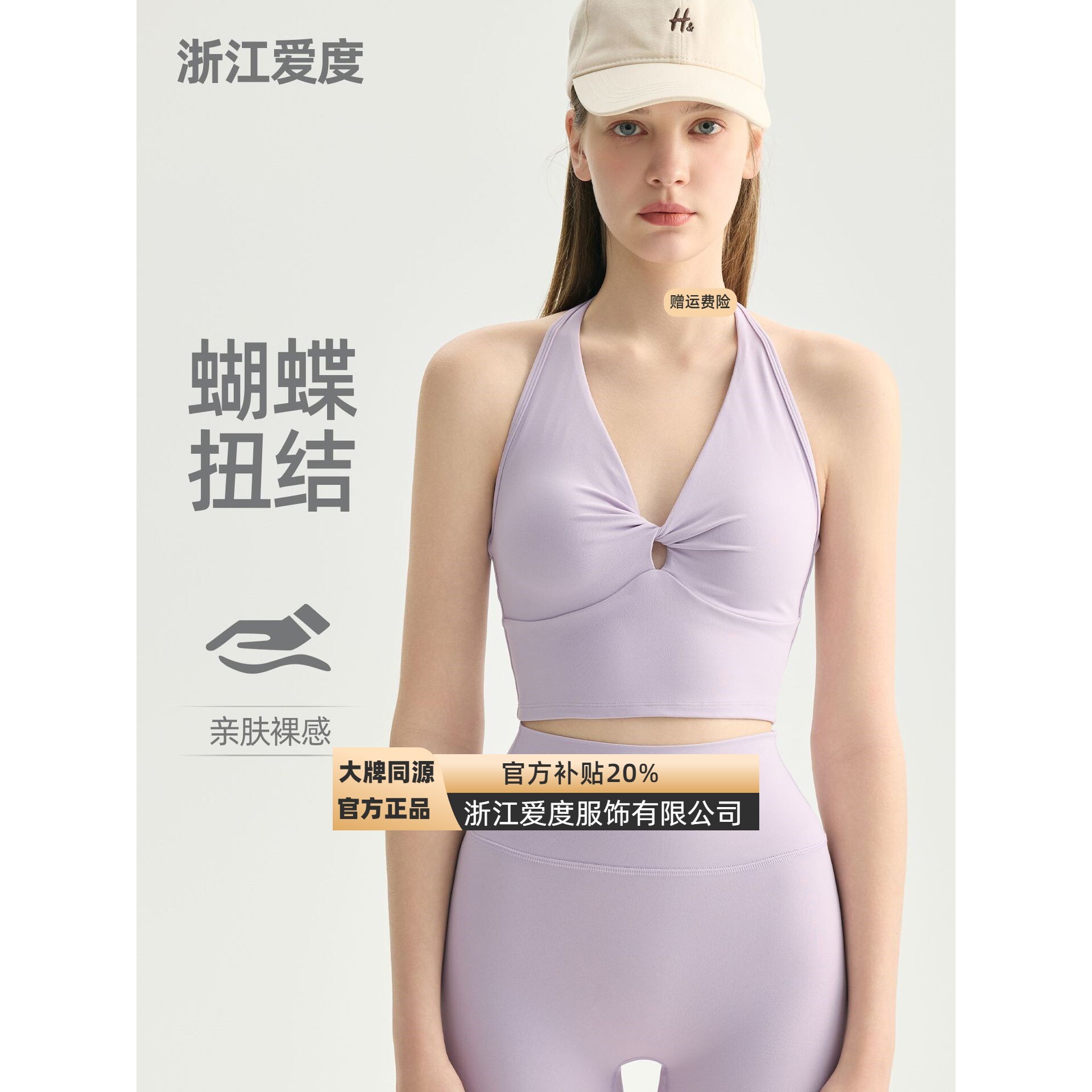 浙江爱度服饰蝴蝶扭结领挂脖瑜伽内衣女带胸垫可调节美背运动文胸