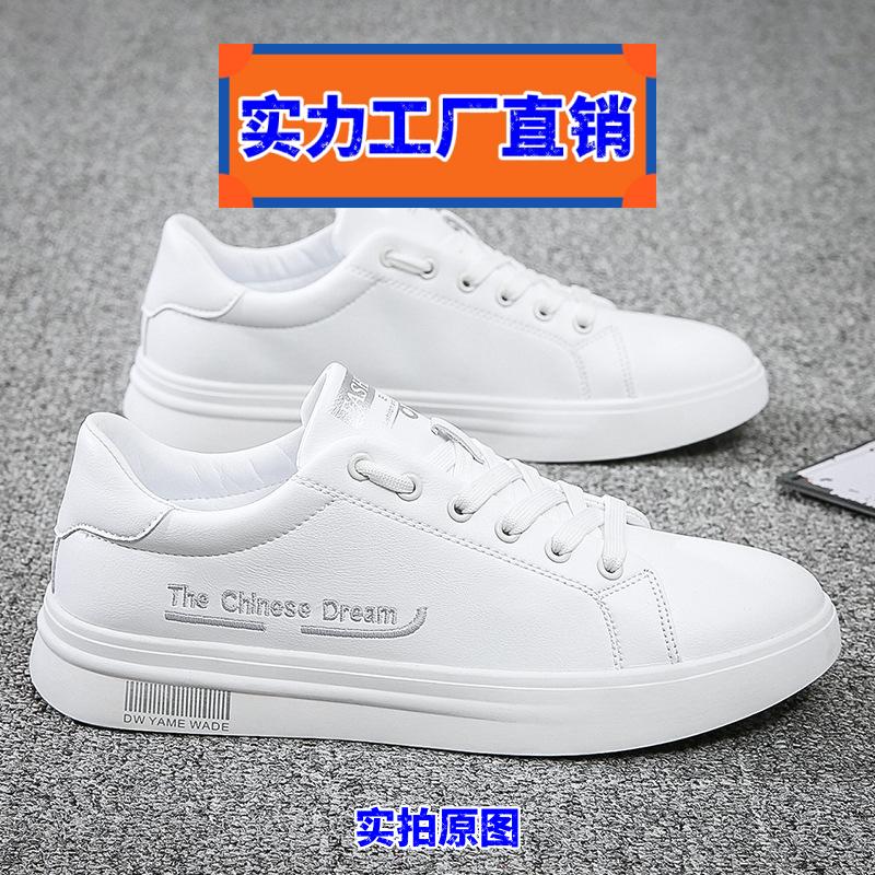 晋江凉鞋百搭轻便小白鞋男春夏季新款流行韩版板鞋学生休闲跑步运