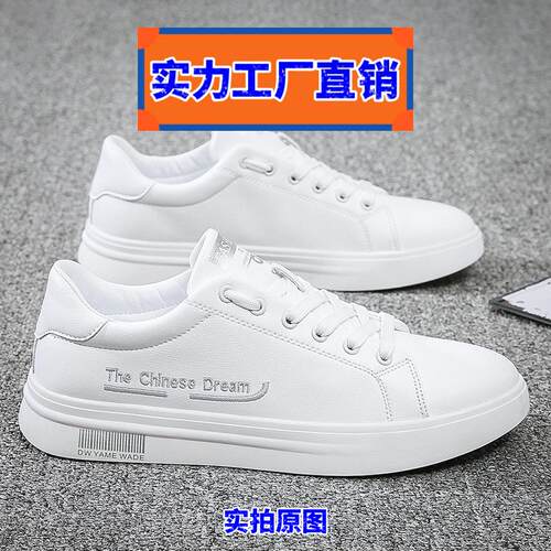 福建晋江源头工厂男鞋轻便流行学生小白鞋男春夏季新款百搭韩版板